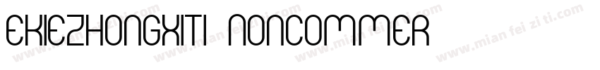 ekiezhongxiti Noncommer字体转换